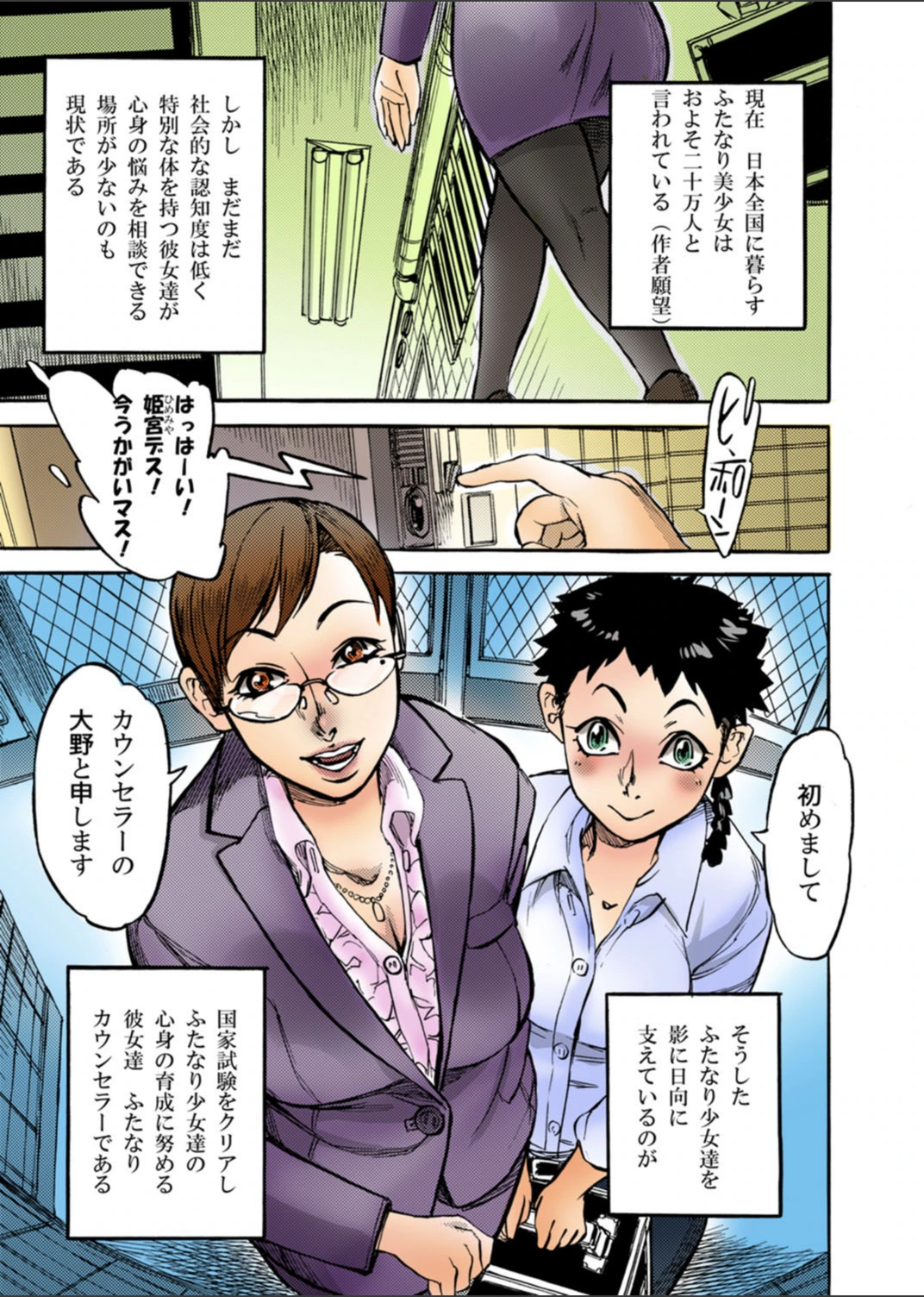 試し読み 3枚目