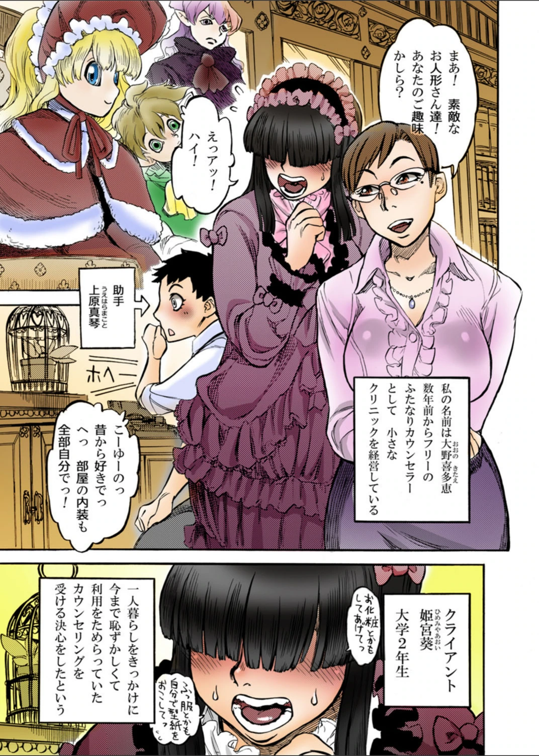 試し読み 4枚目