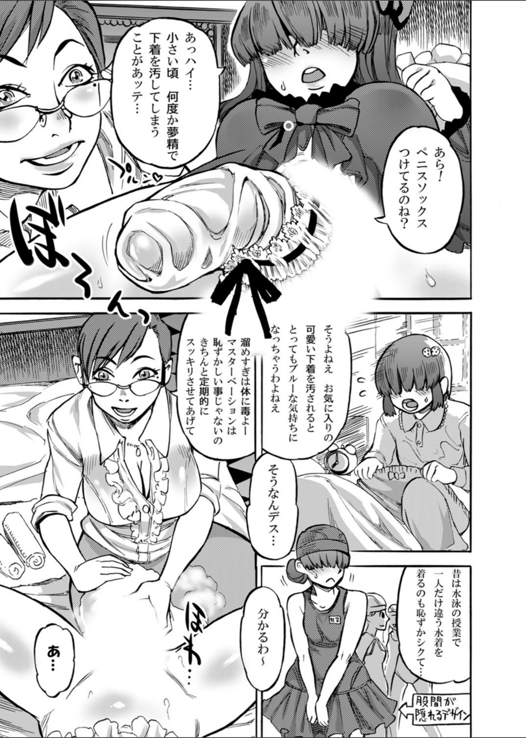 試し読み 6枚目