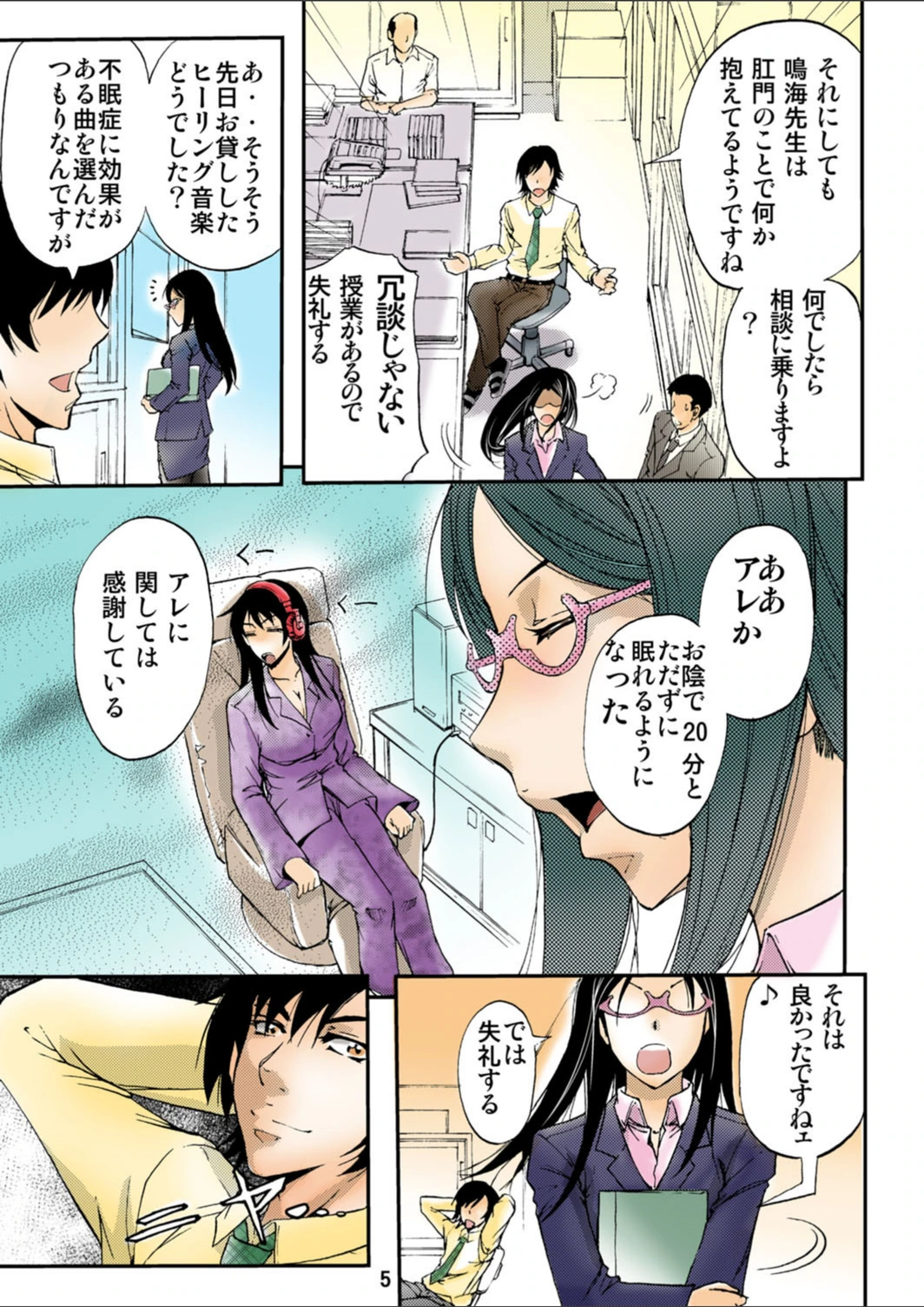 試し読み 4枚目