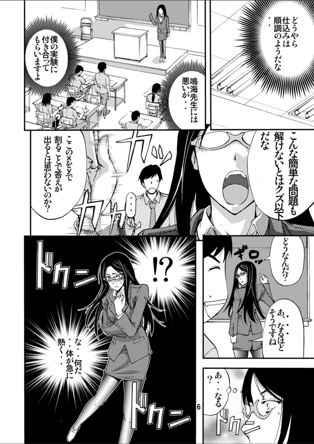 試し読み 5枚目