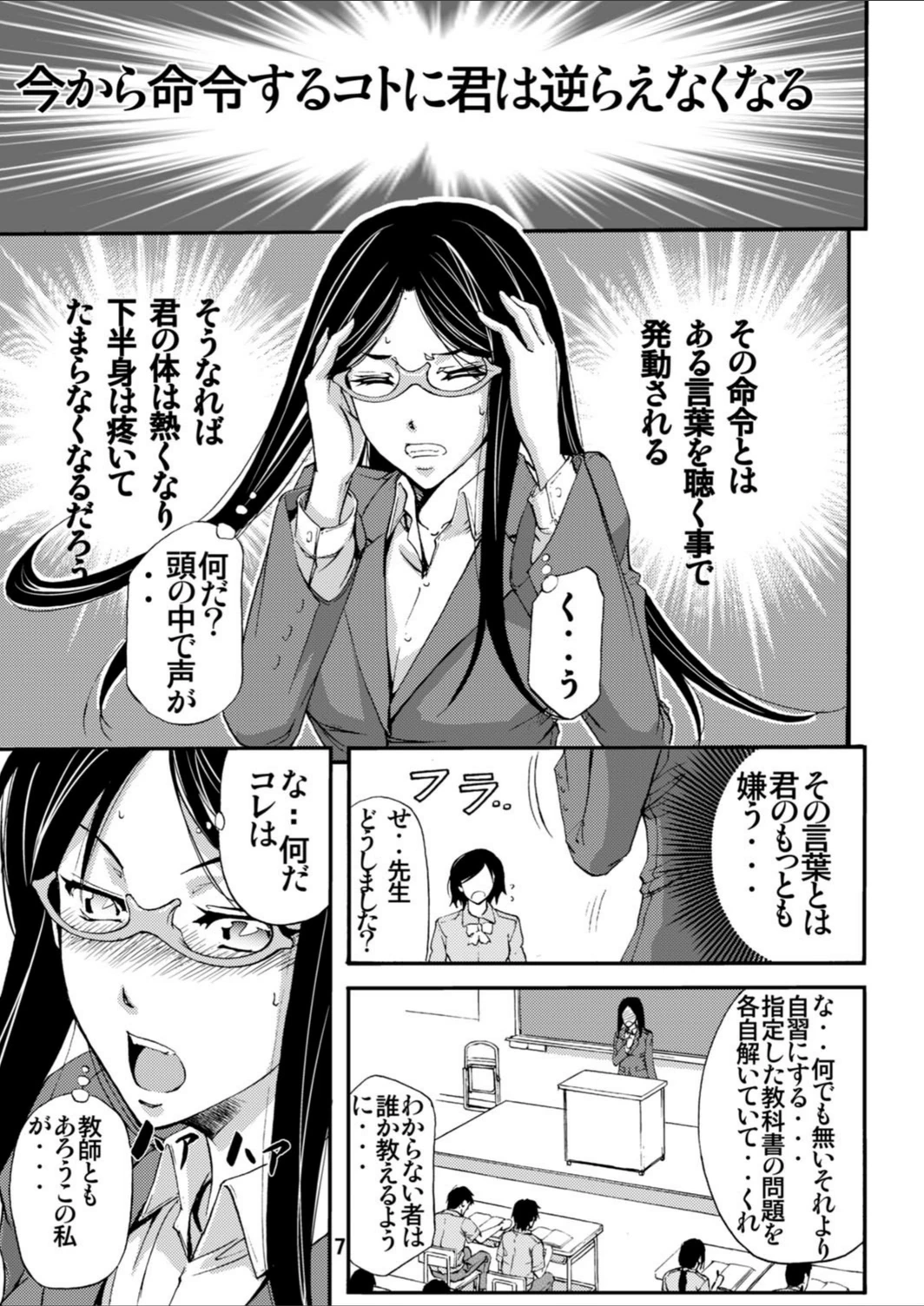 試し読み 6枚目