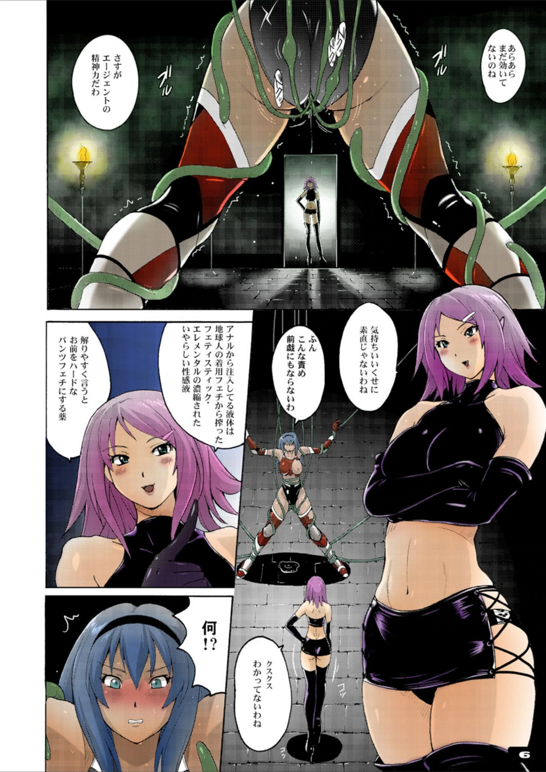 試し読み 3枚目
