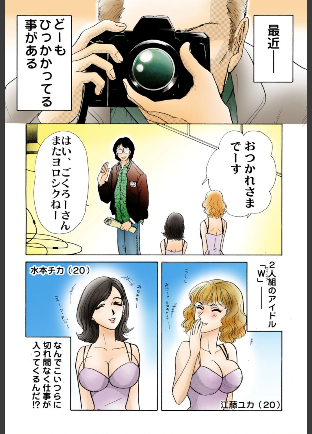 試し読み 3枚目