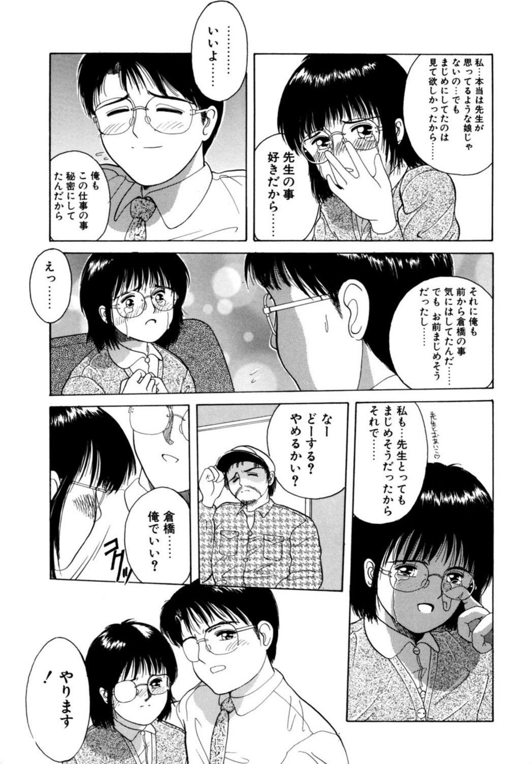 試し読み 8枚目