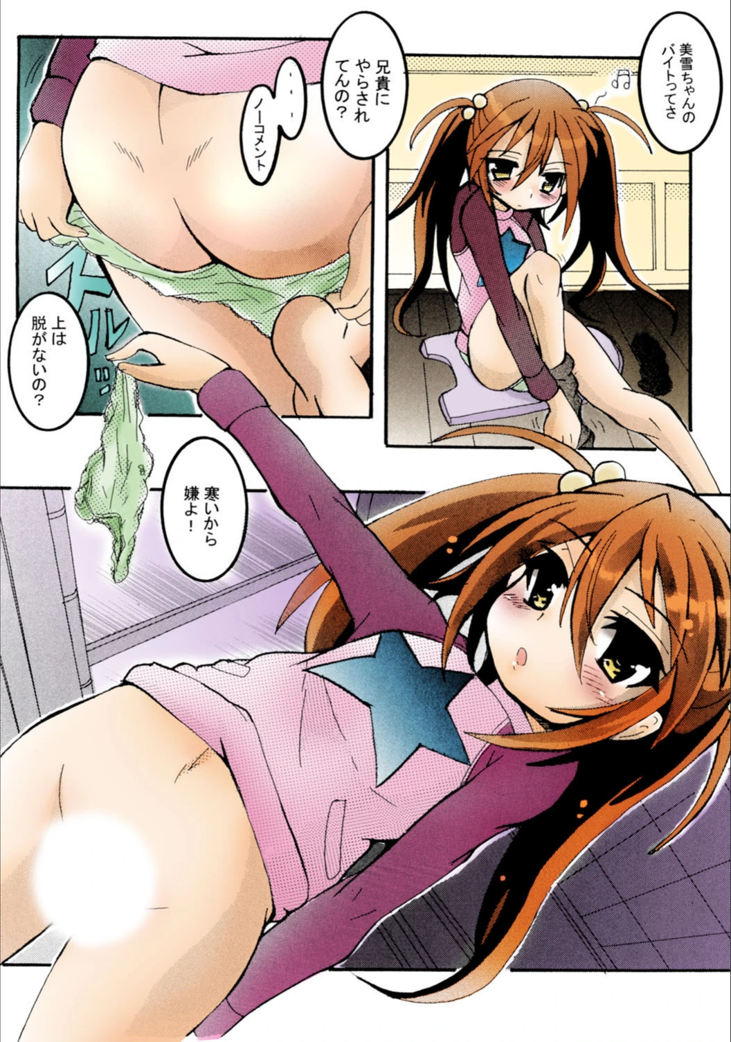試し読み 4枚目