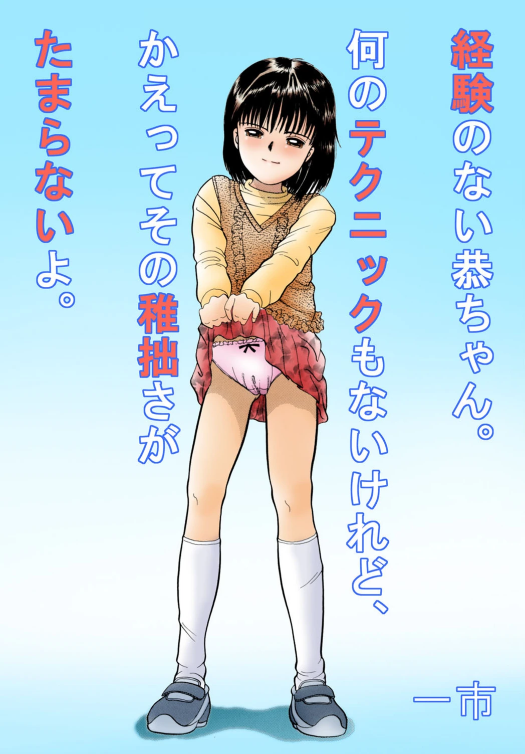 試し読み 1枚目