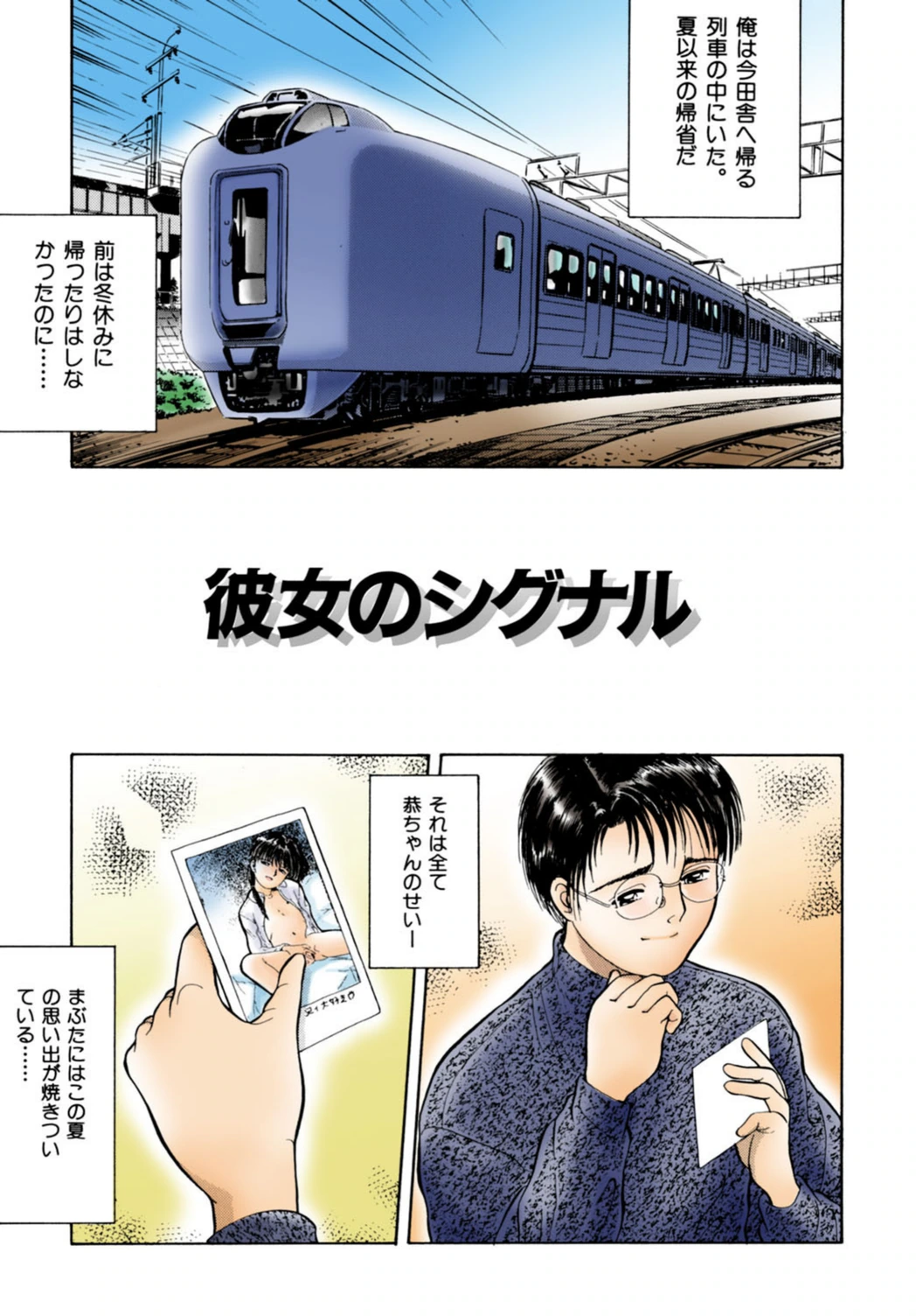 試し読み 2枚目