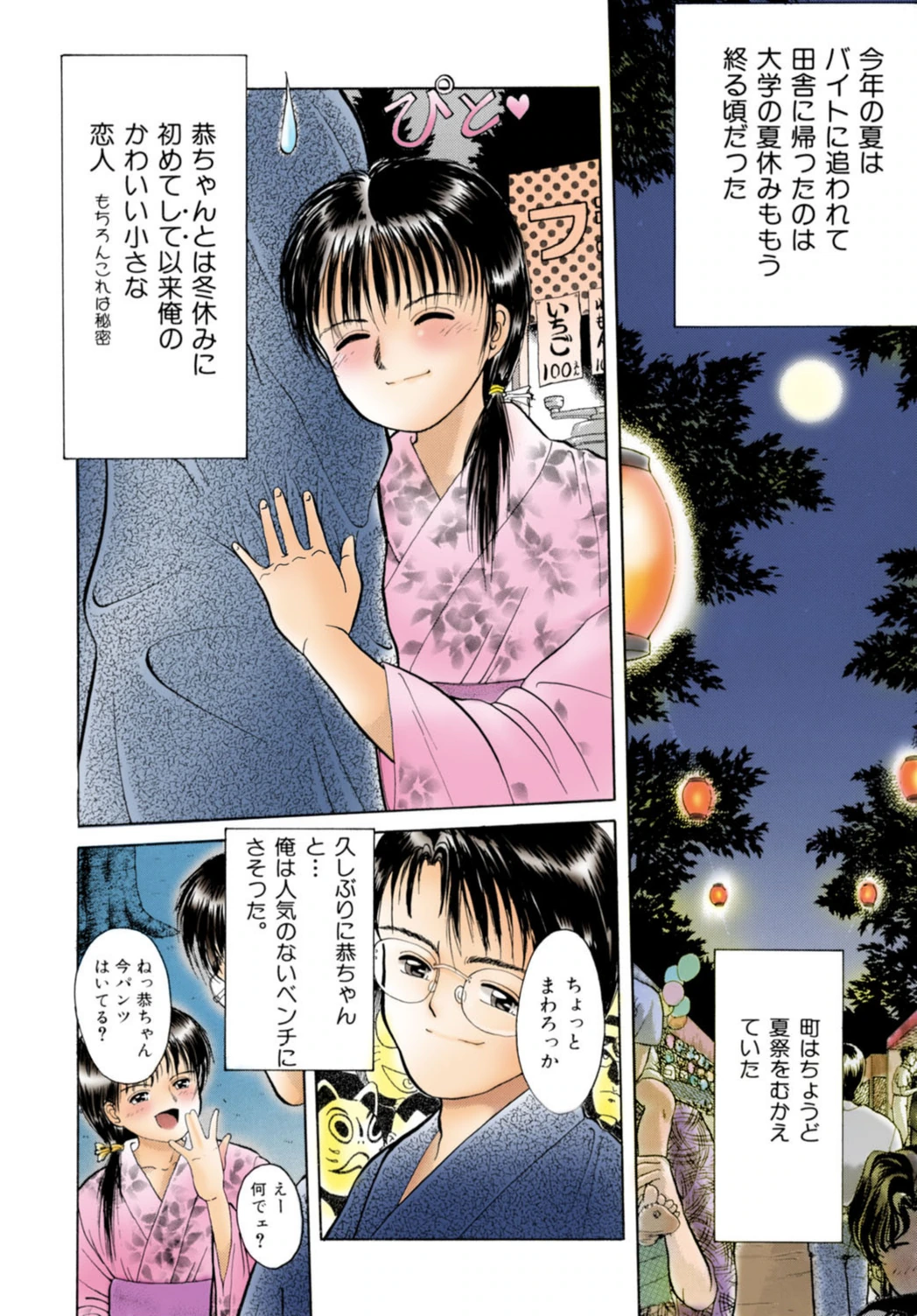試し読み 3枚目