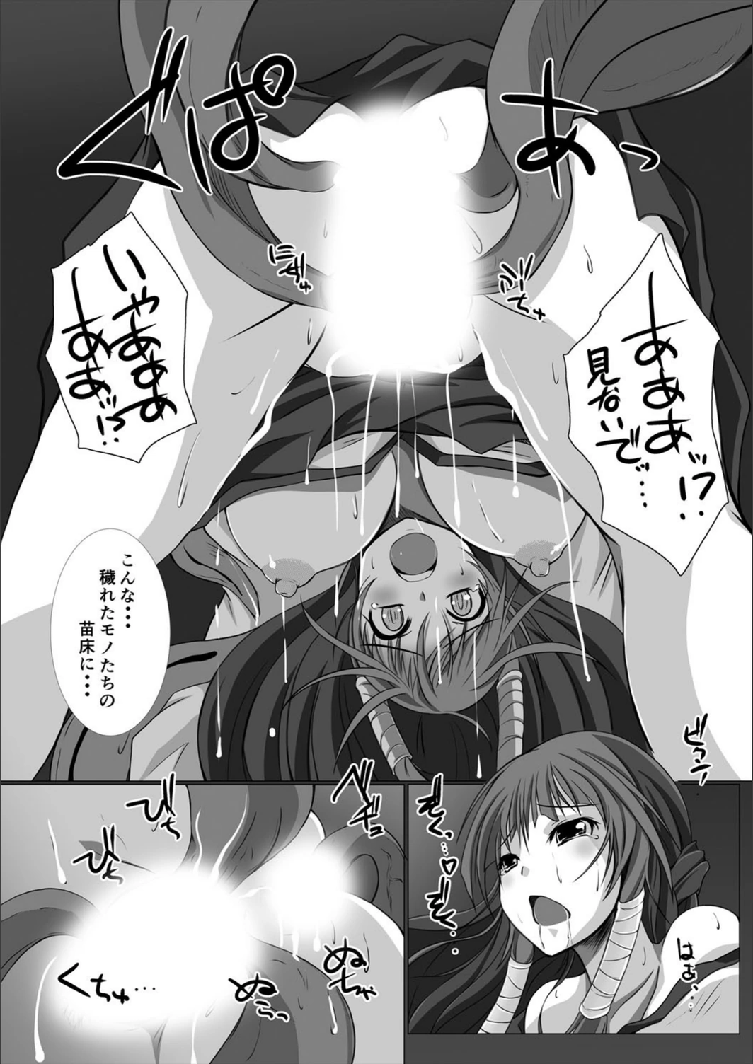 試し読み 6枚目