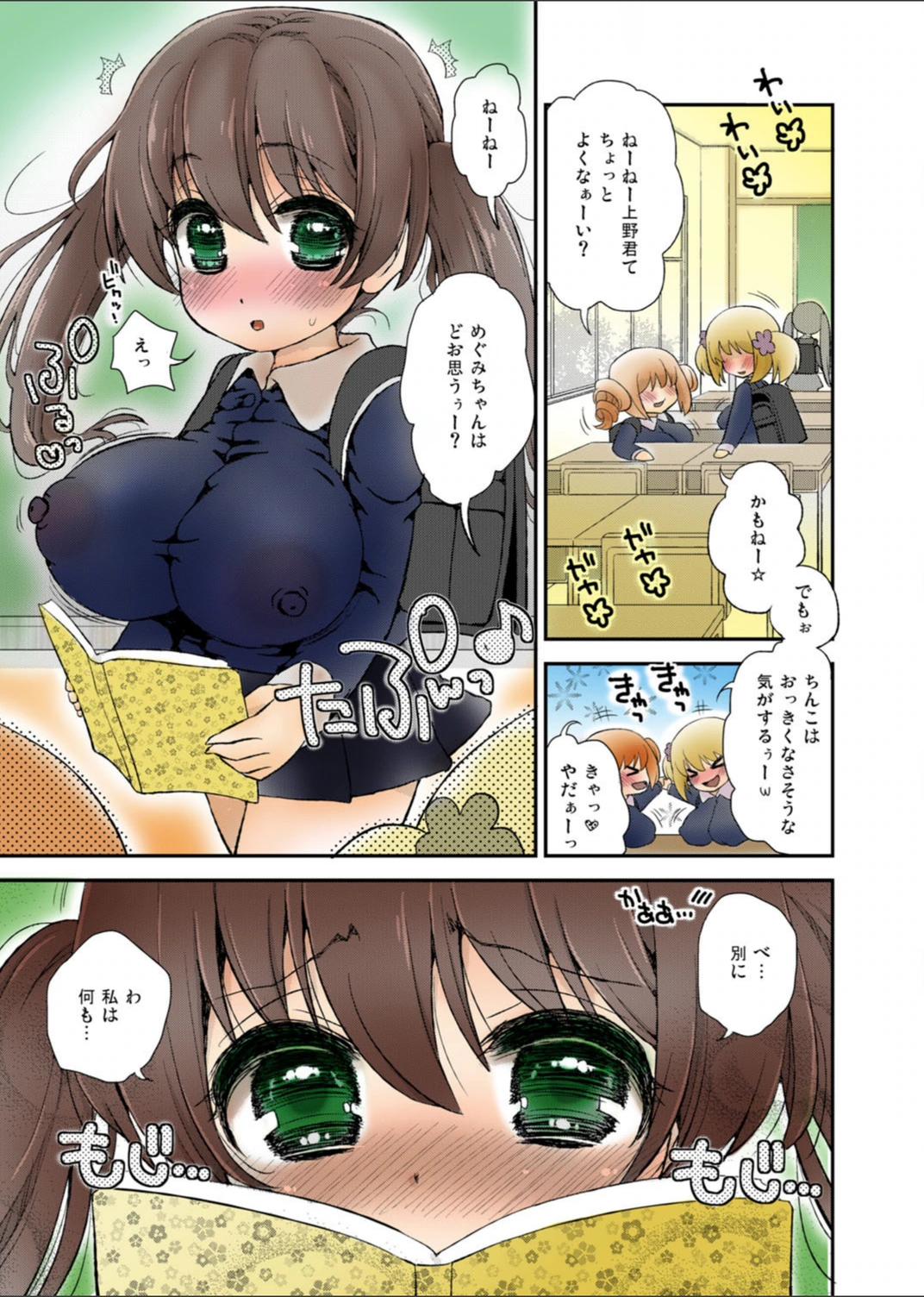試し読み 2枚目