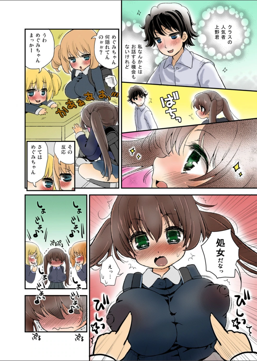 試し読み 3枚目