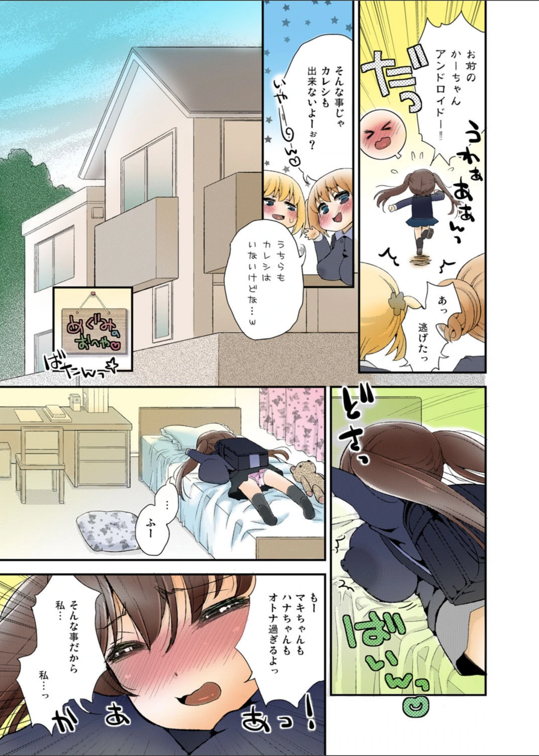 試し読み 4枚目