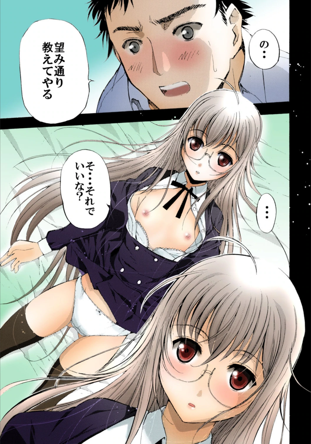 試し読み 2枚目