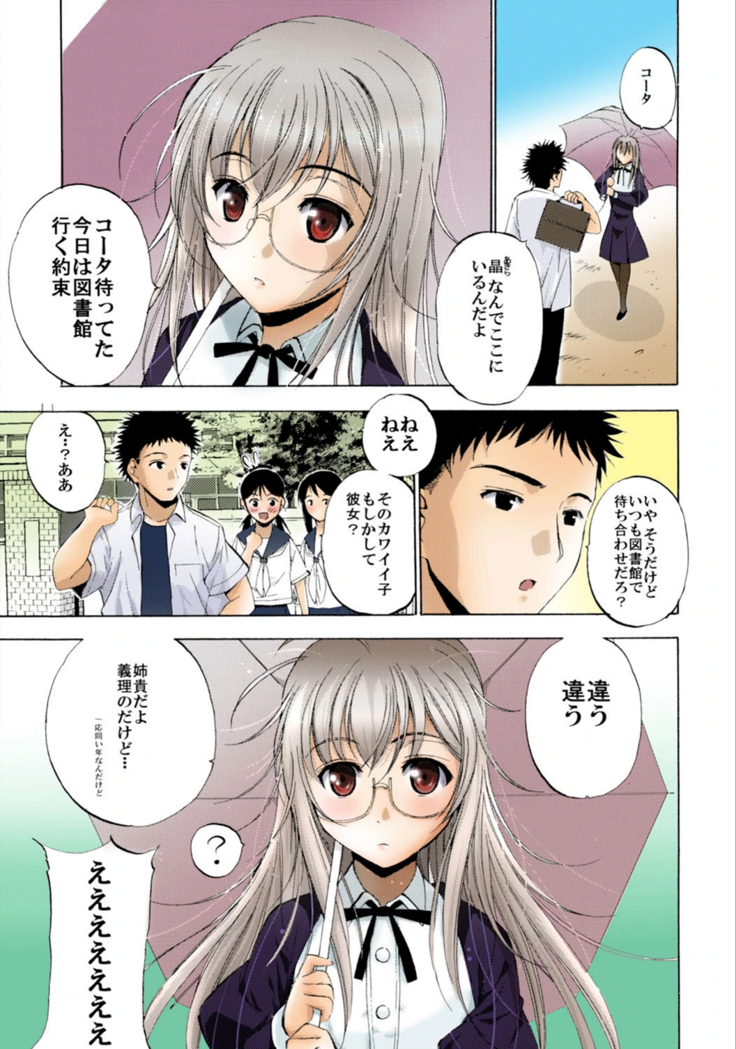 試し読み 4枚目