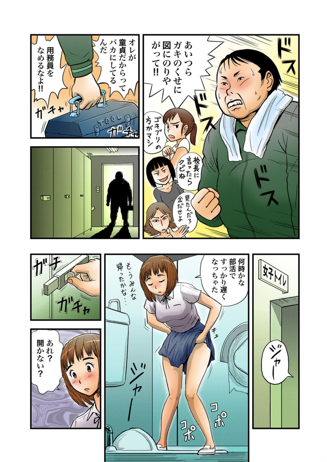 試し読み 3枚目