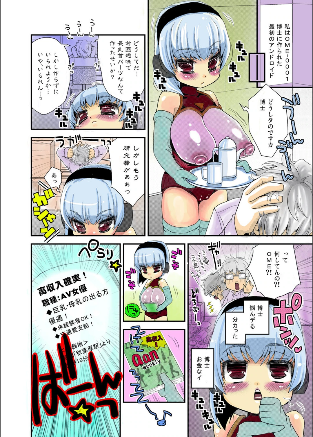 試し読み 3枚目