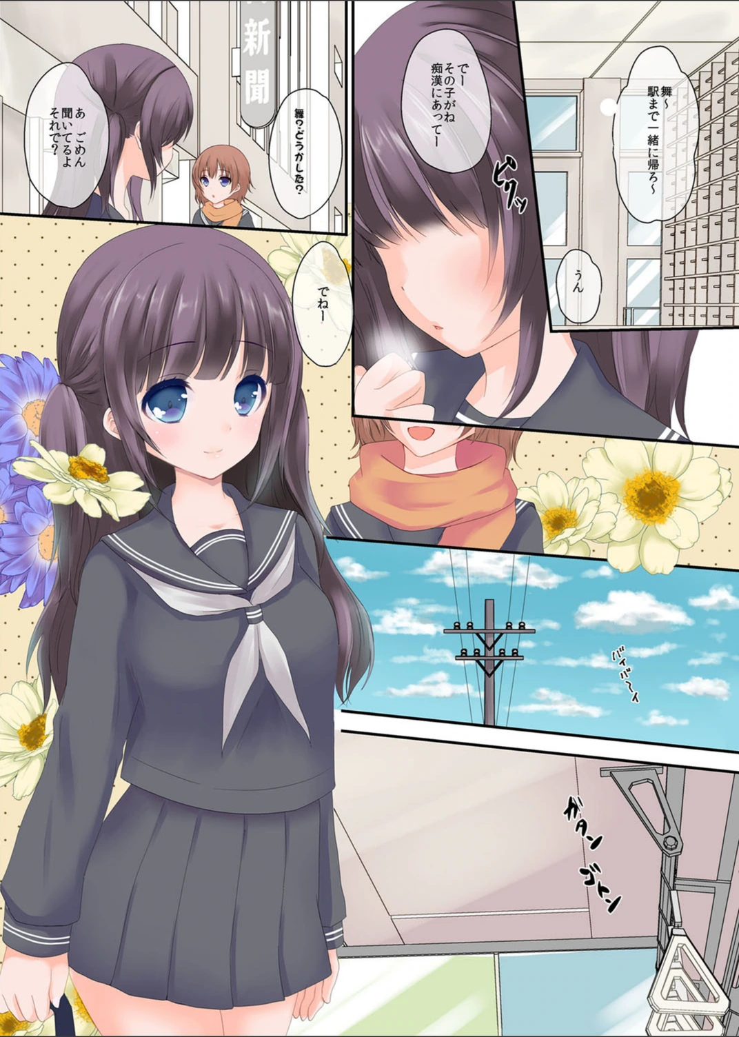 試し読み 2枚目