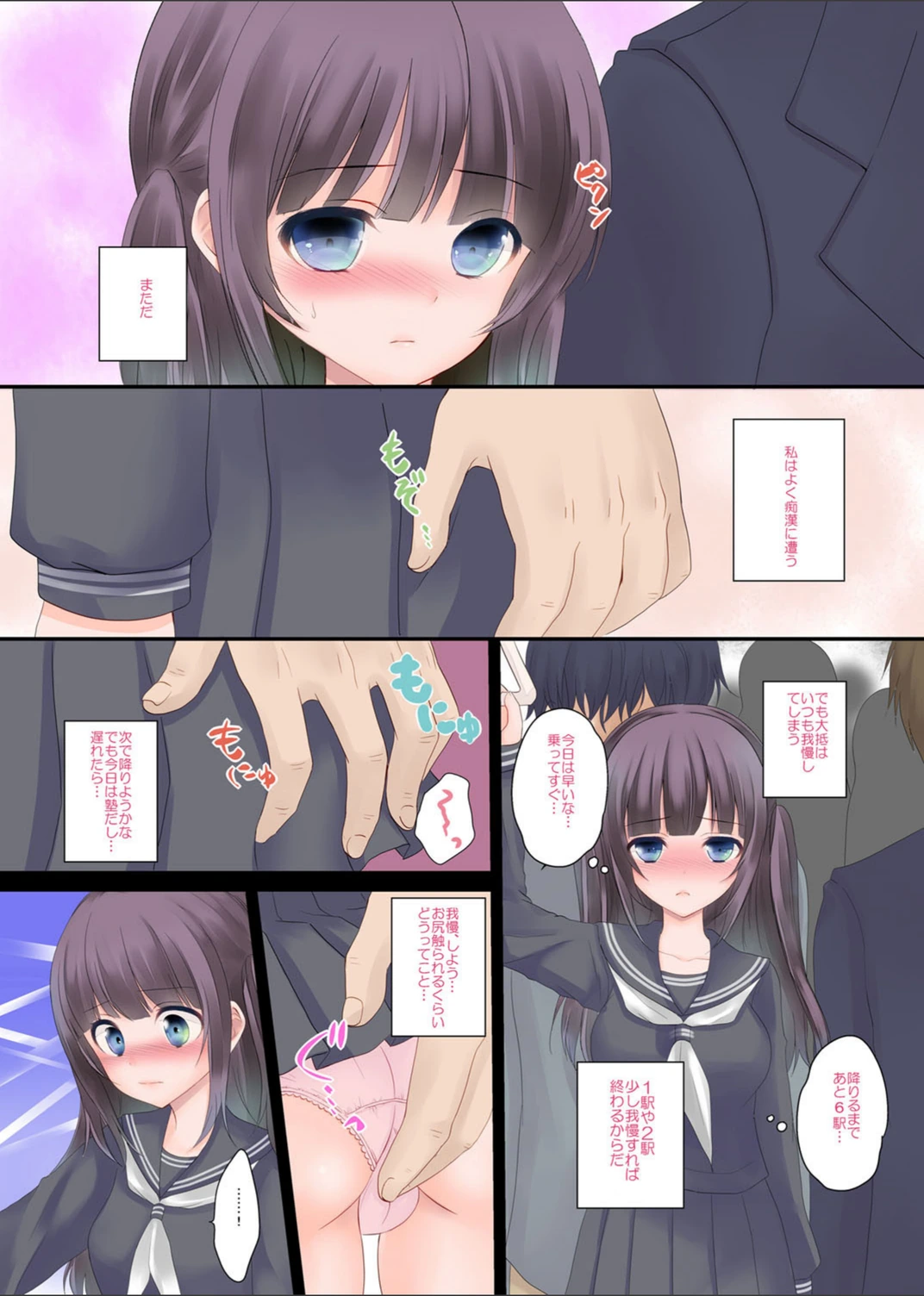 試し読み 3枚目