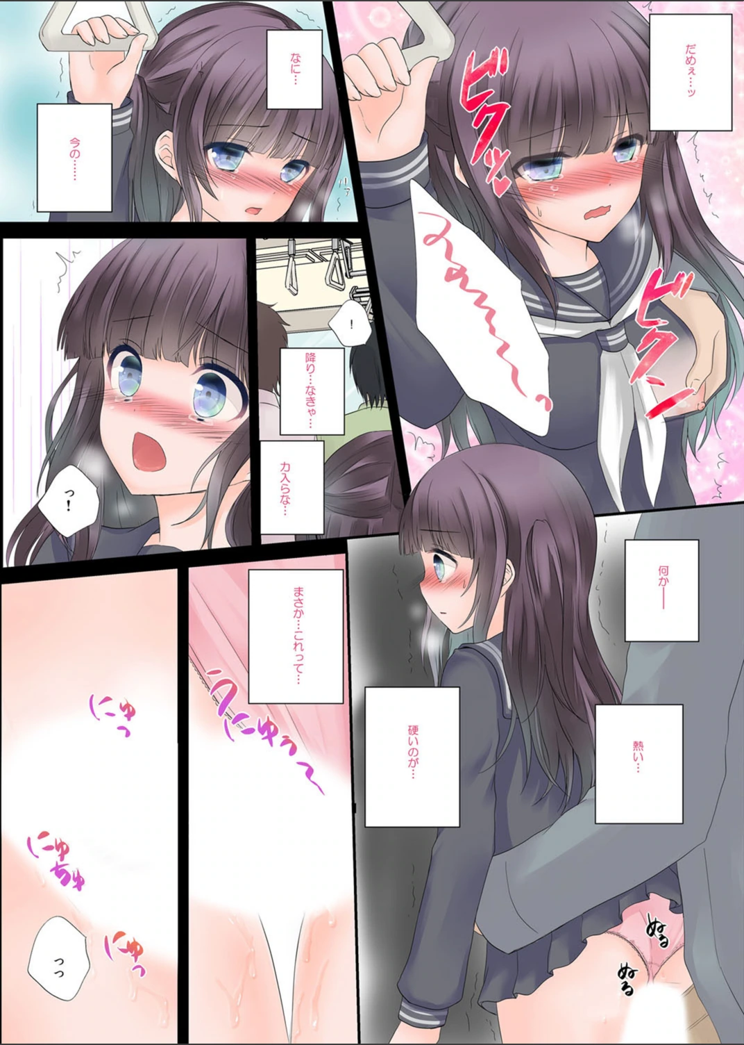 試し読み 6枚目