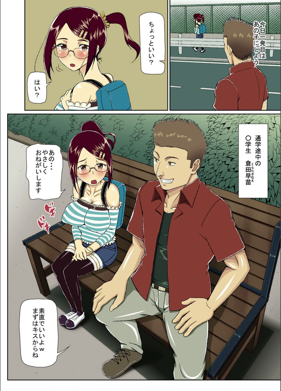 試し読み 5枚目