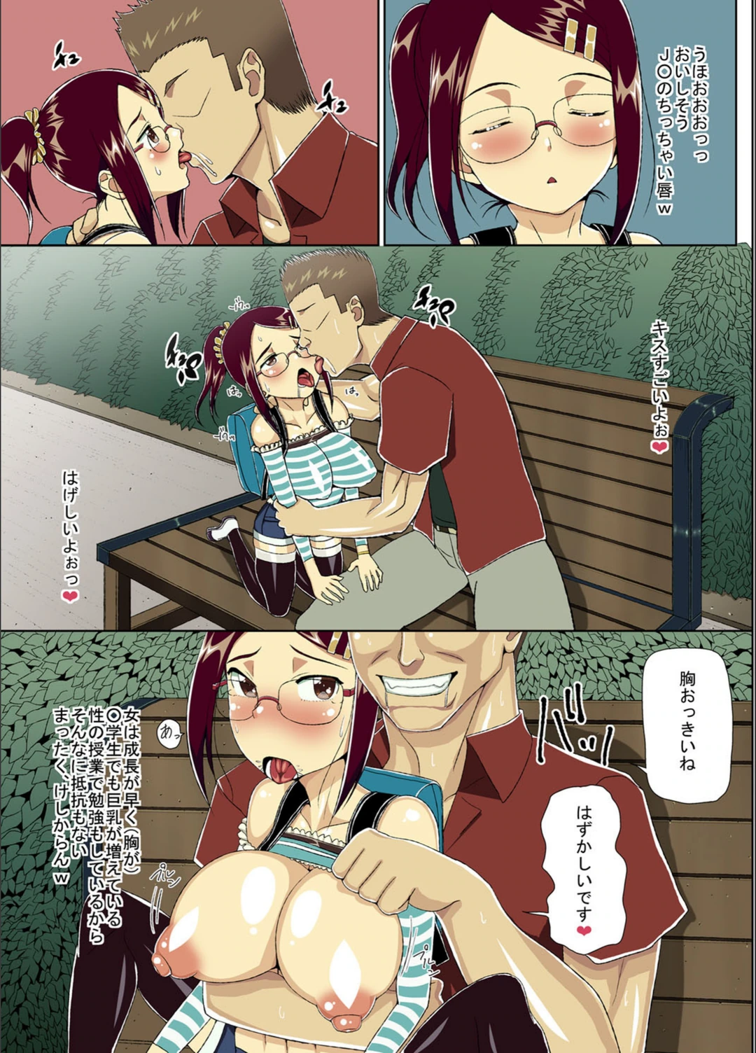 試し読み 6枚目
