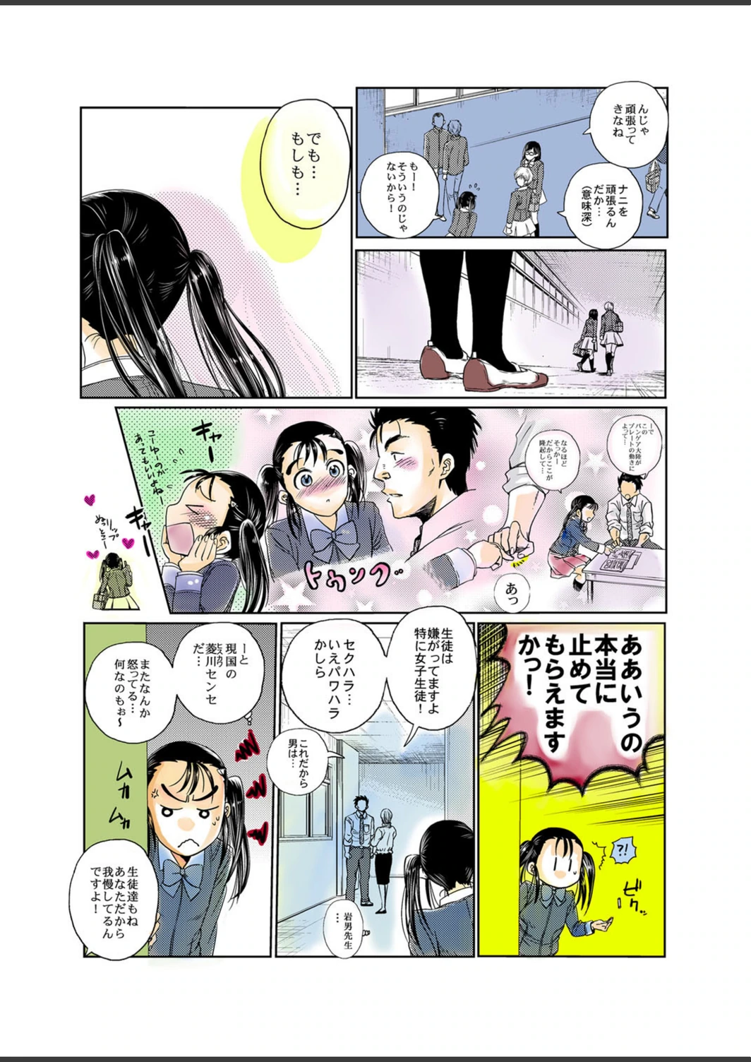 試し読み 6枚目