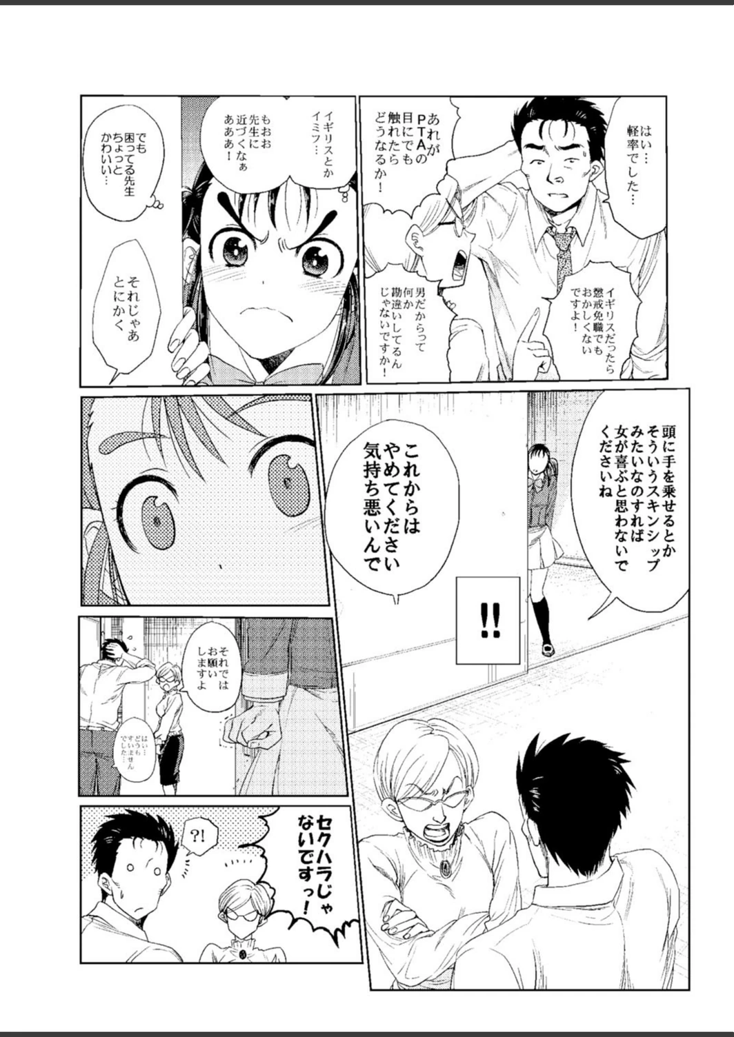 試し読み 7枚目