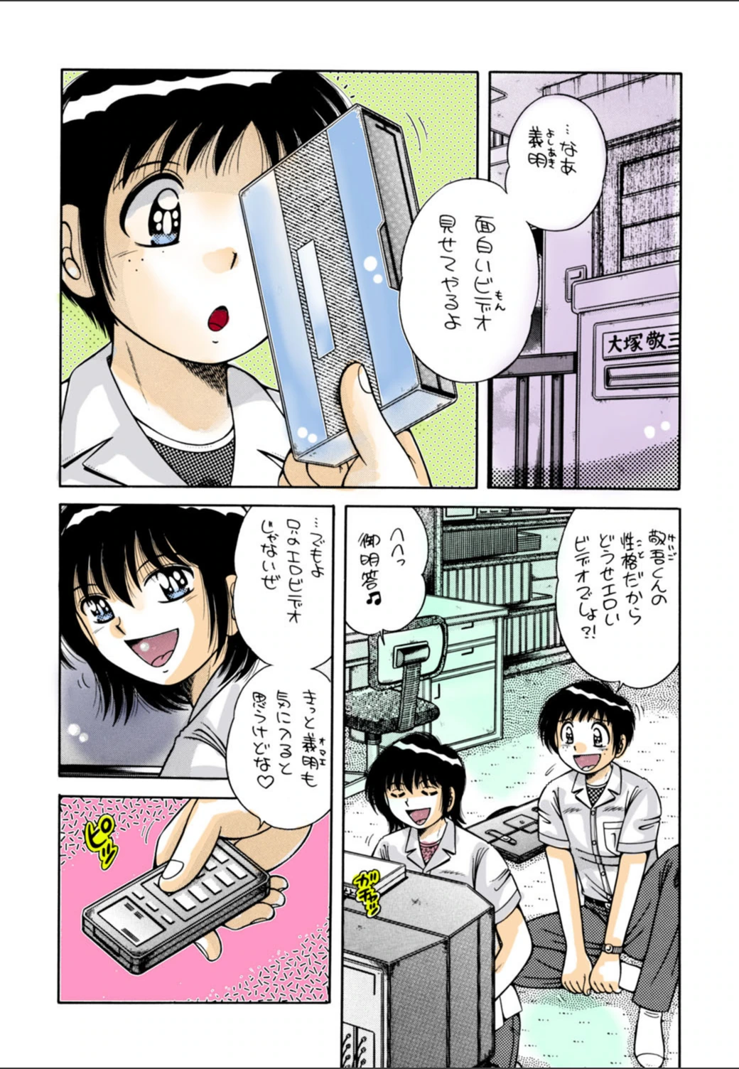 試し読み 2枚目