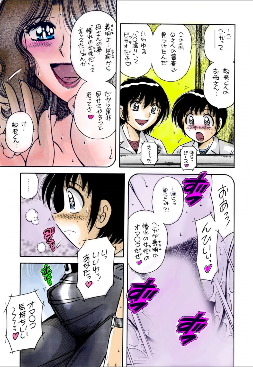 試し読み 4枚目