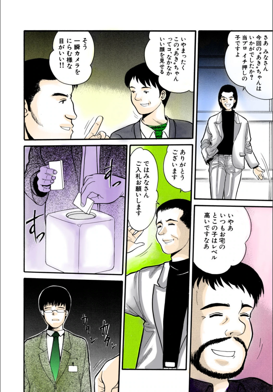 試し読み 5枚目