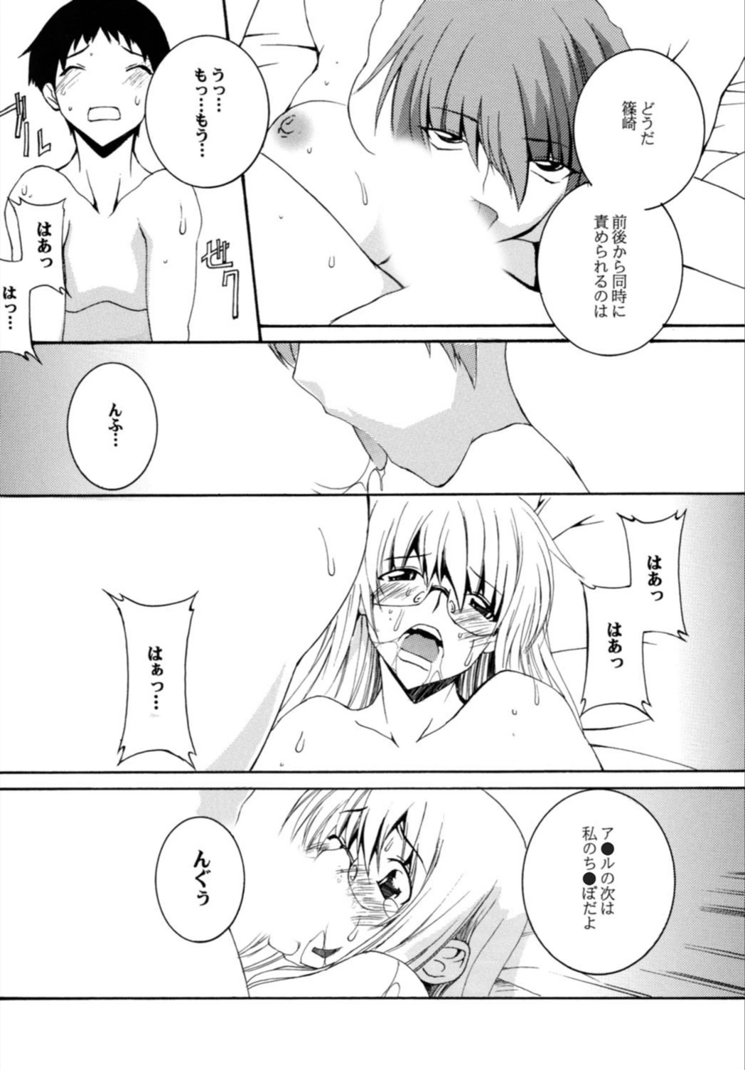 試し読み 7枚目
