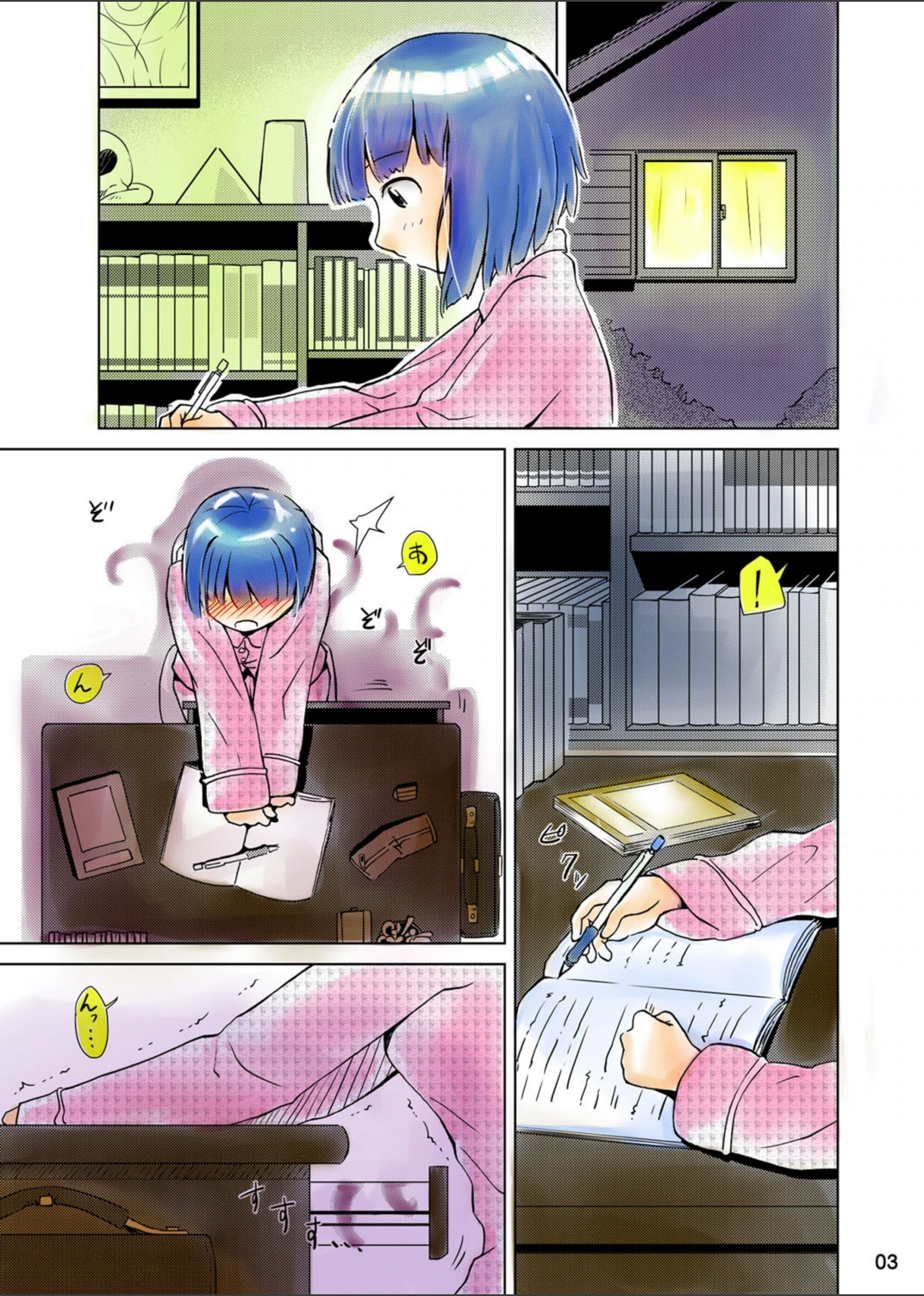 試し読み 2枚目