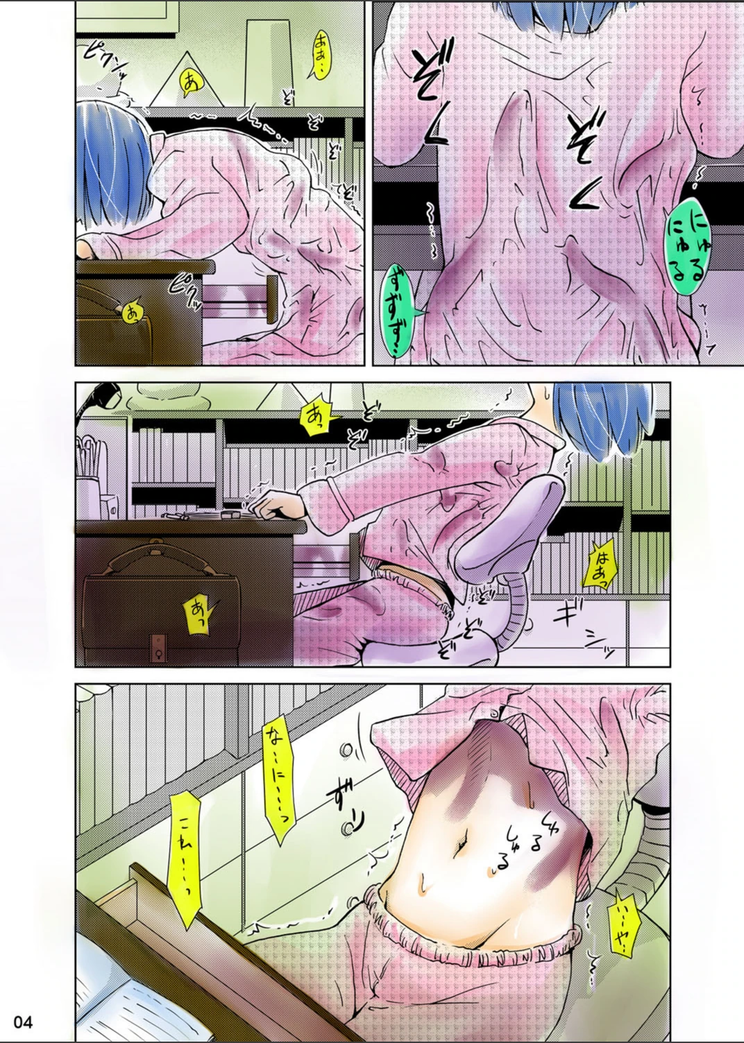 試し読み 3枚目