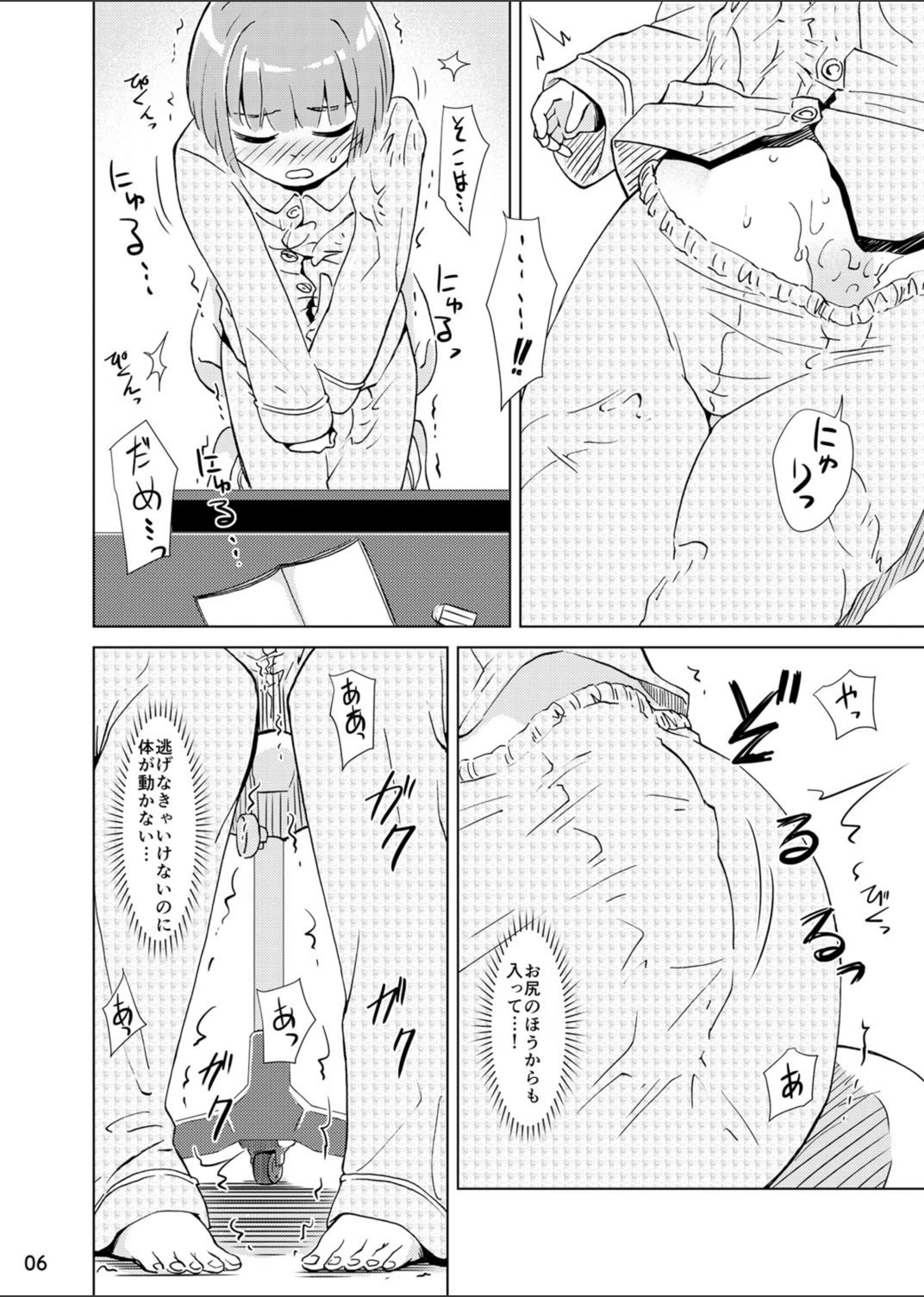 試し読み 5枚目