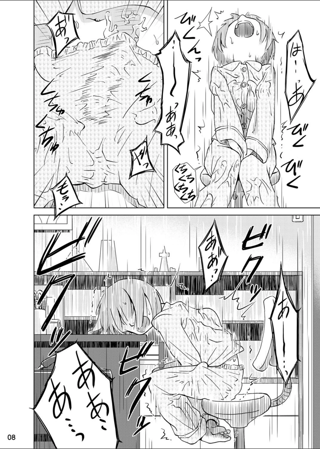 試し読み 7枚目
