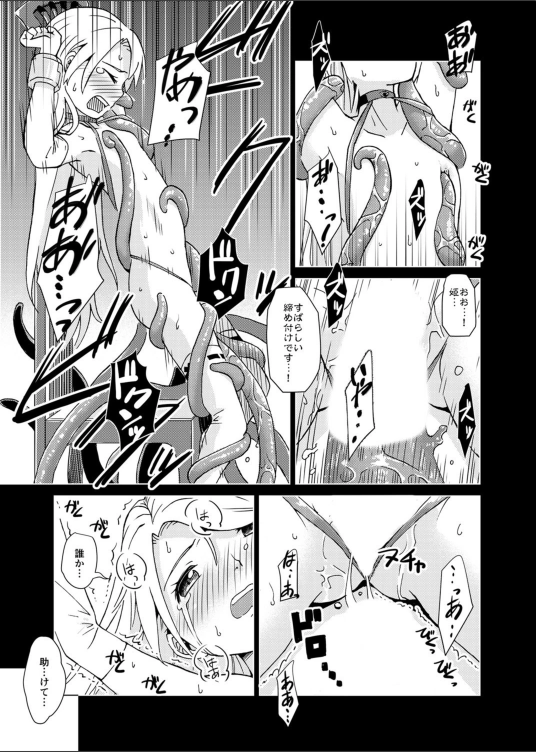 試し読み 8枚目