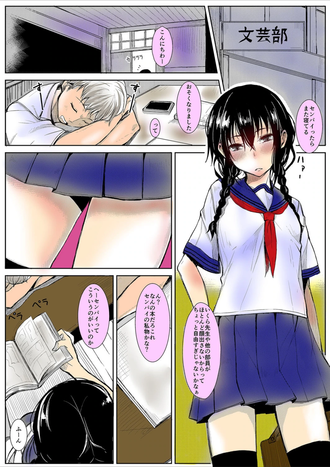 試し読み 2枚目