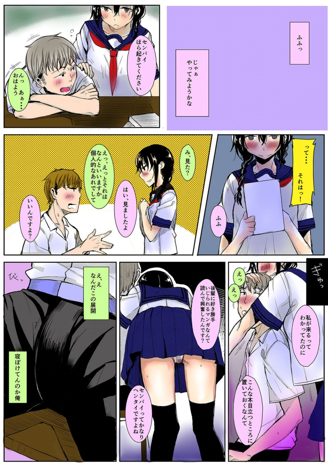試し読み 3枚目