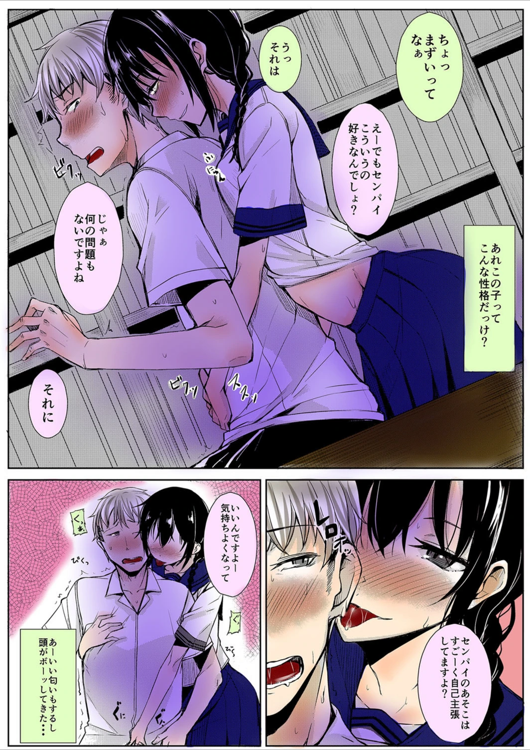 試し読み 4枚目
