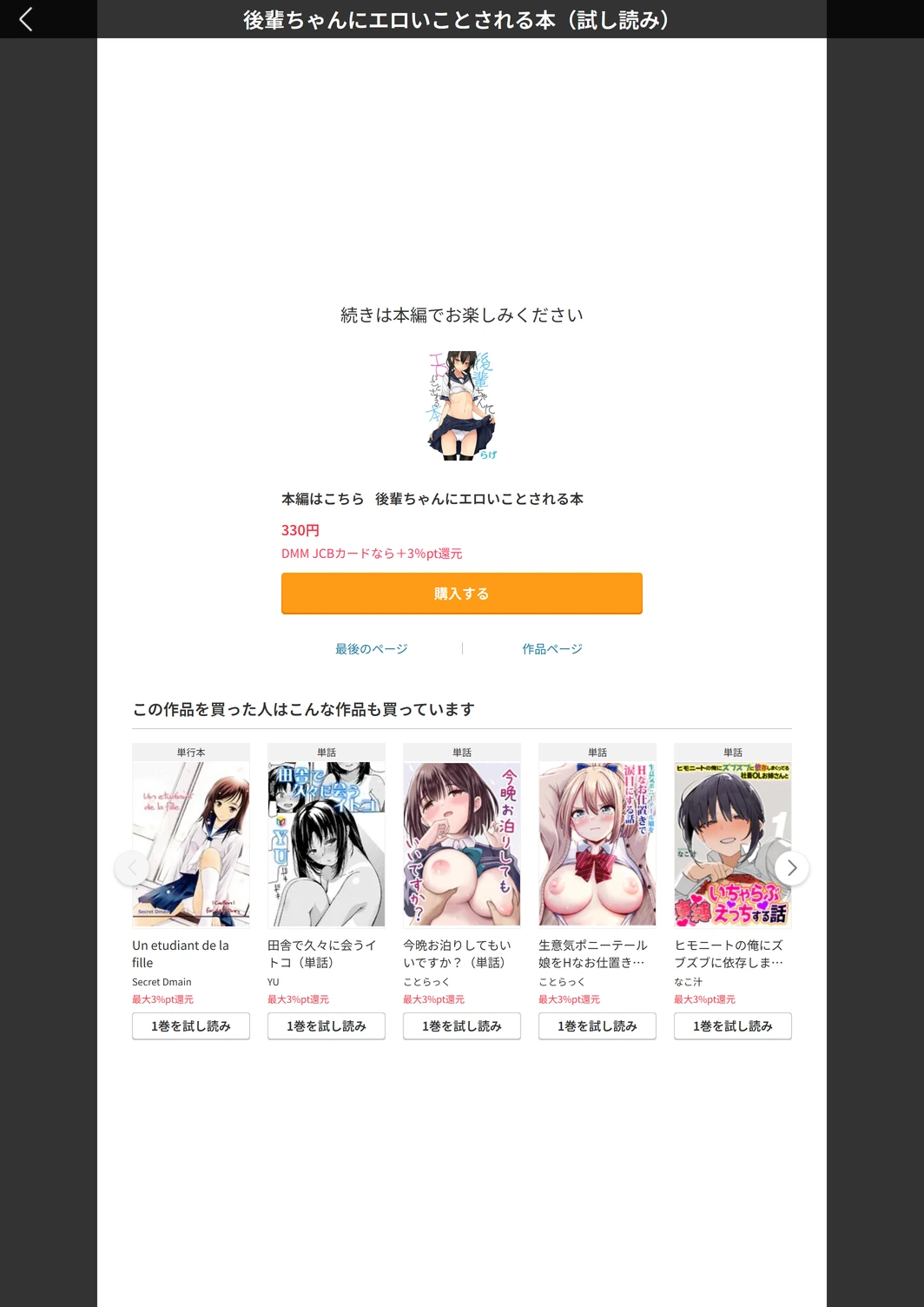 試し読み 5枚目