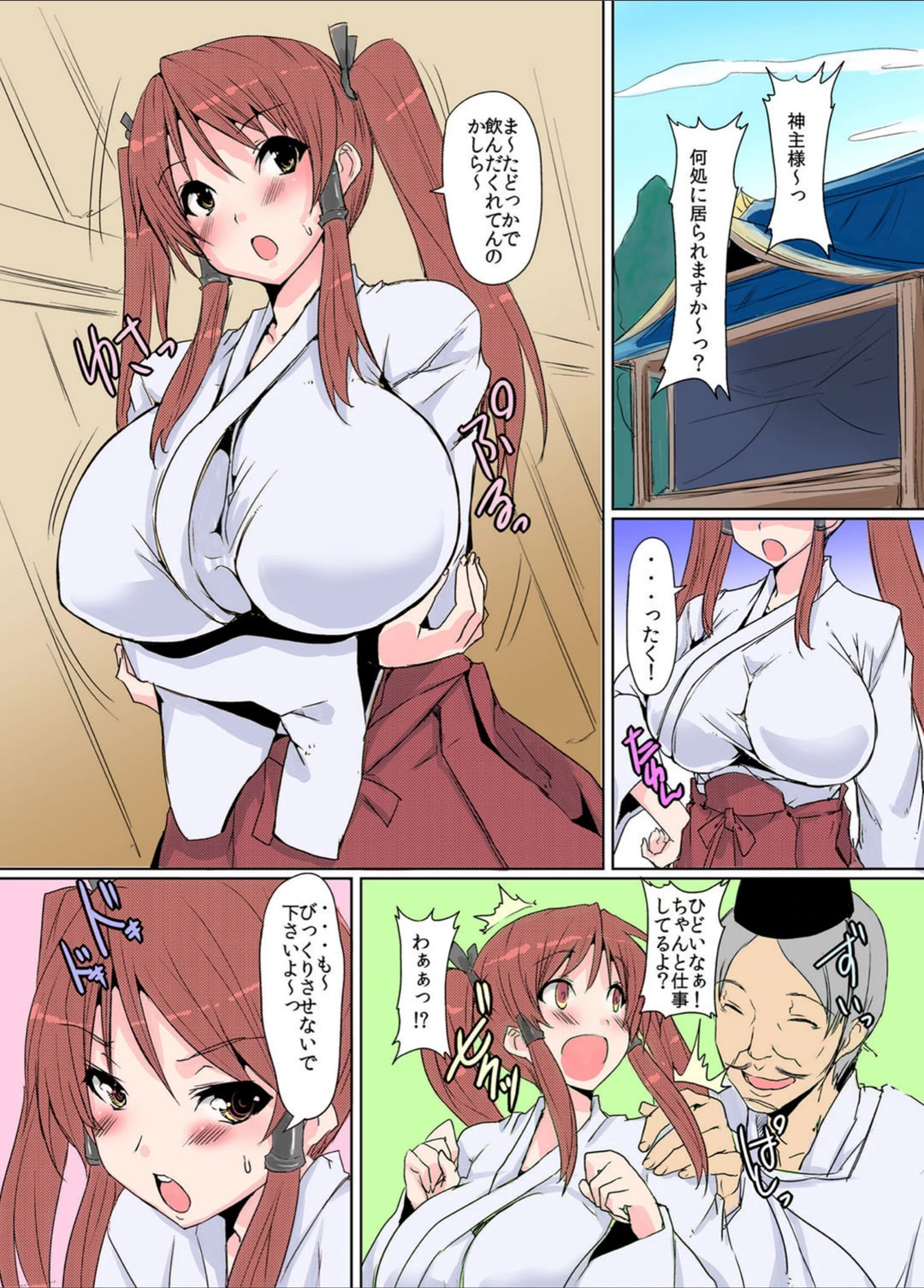 試し読み 2枚目