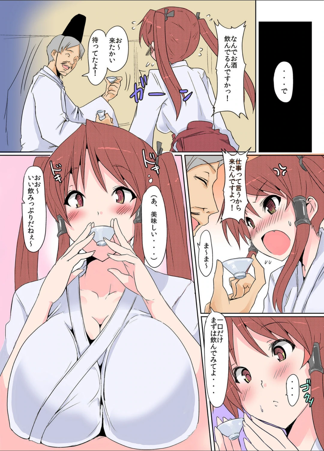 試し読み 4枚目