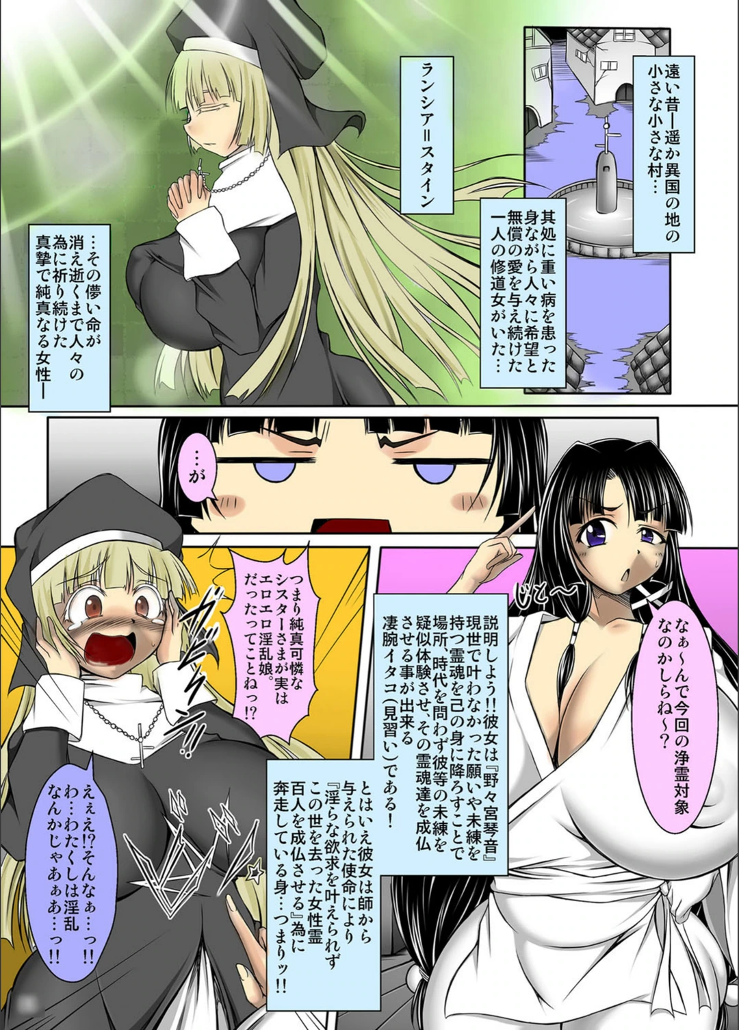 試し読み 2枚目