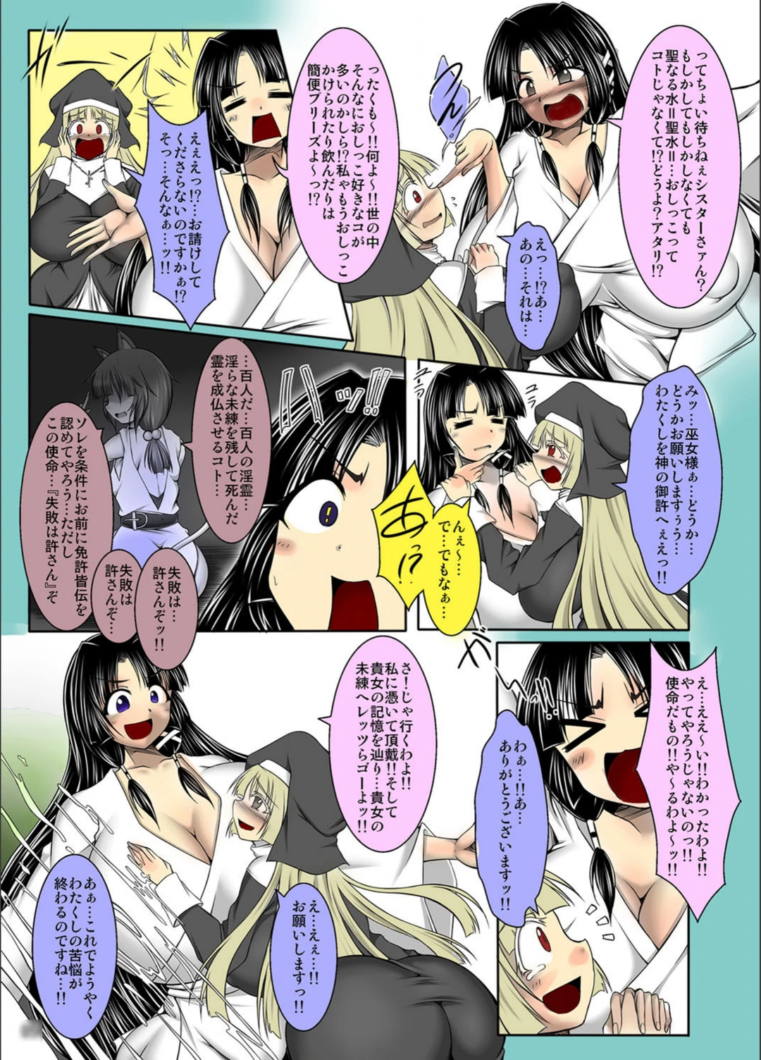試し読み 4枚目