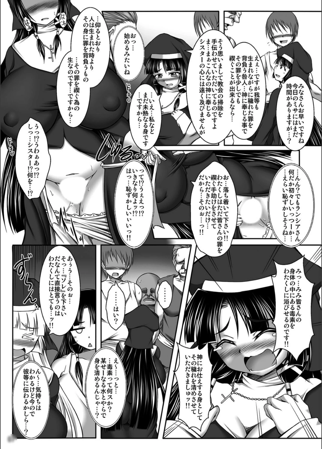 試し読み 6枚目