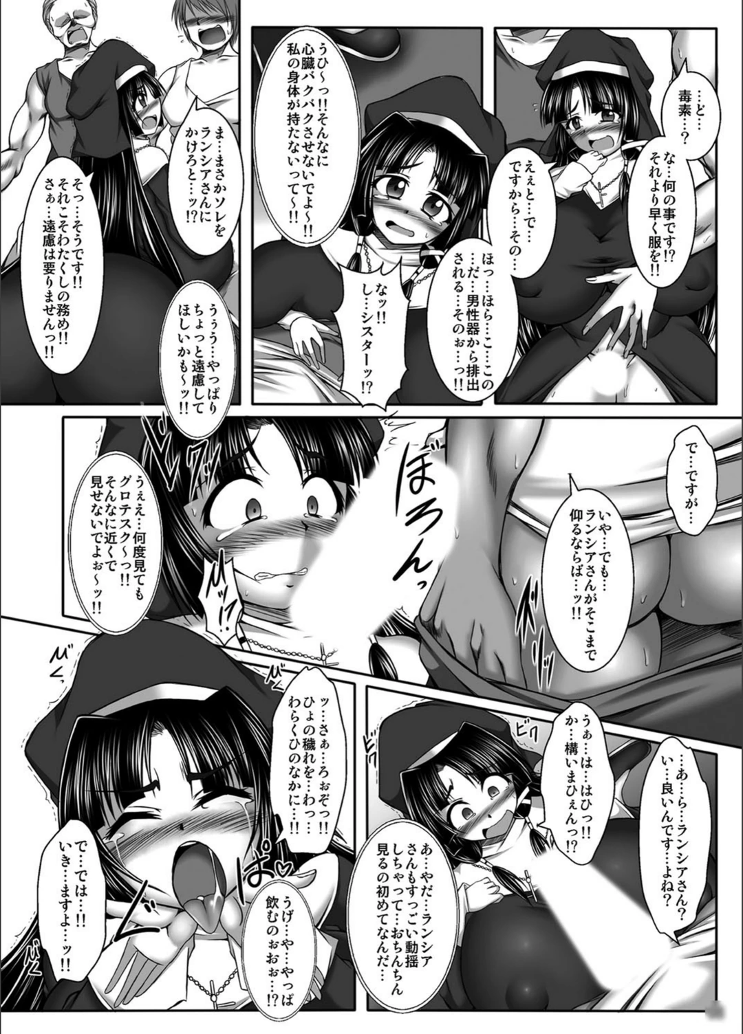 試し読み 7枚目
