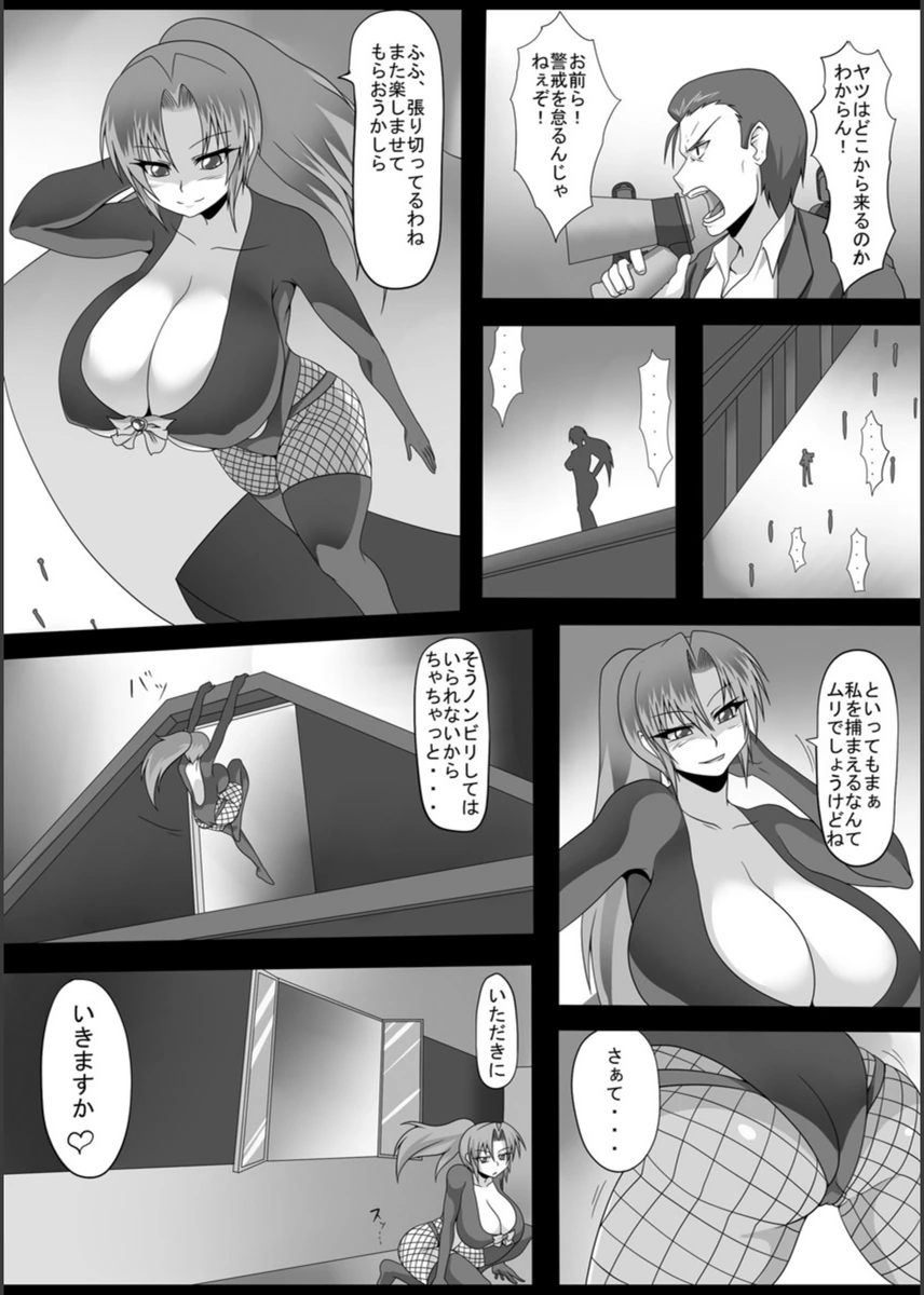 試し読み 6枚目