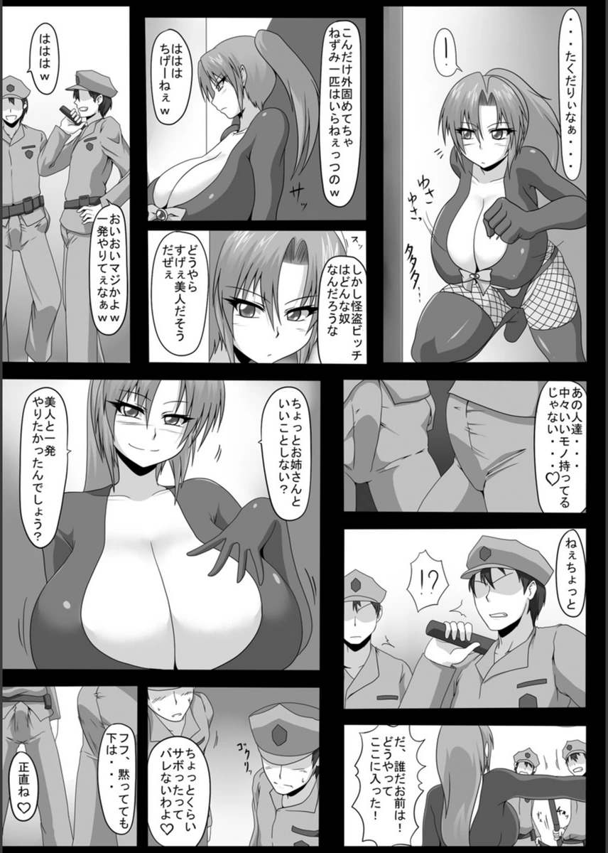 試し読み 7枚目
