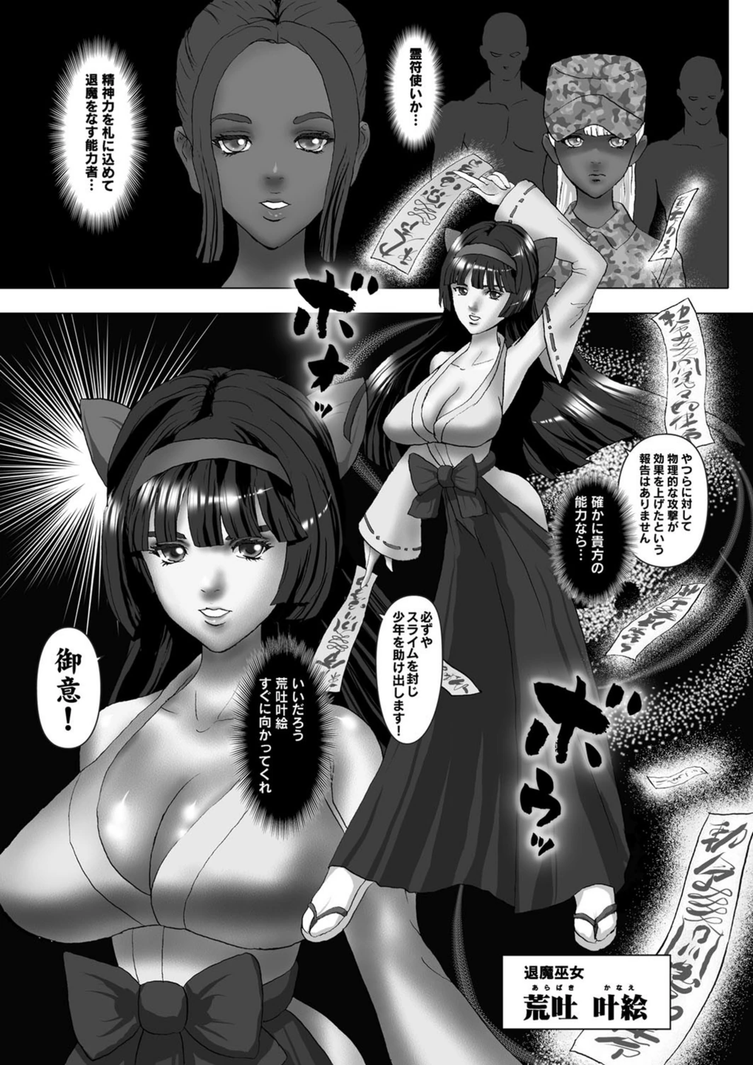 試し読み 6枚目